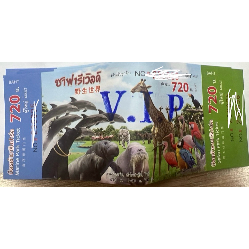 บัตรซาฟารีเวิลด์ Safari World ซาฟารี เวิลด์ เข้าได้2โซน