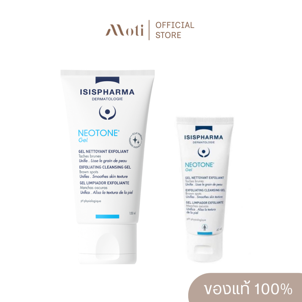 ISISPharma NEOTONE Gel นีโอโทนเจล เจลล้างหน้า สำหรับผิวหมองคล้ำ ฝ้ากระ