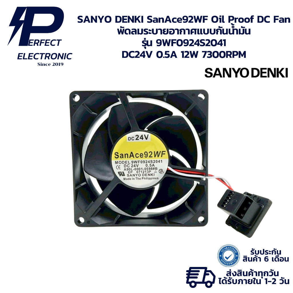 9WF0924S2041 SANYO DENKI SanAce92WF Oil Proof DC Fan พัดลมระบายอากาศแบบกันน้ำมัน DC24V 0.5A 12W 7300