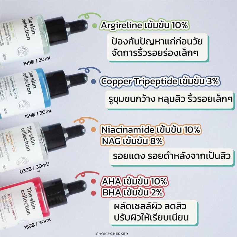 The skin collection serum The skin collection The skin collection Serum 30ml