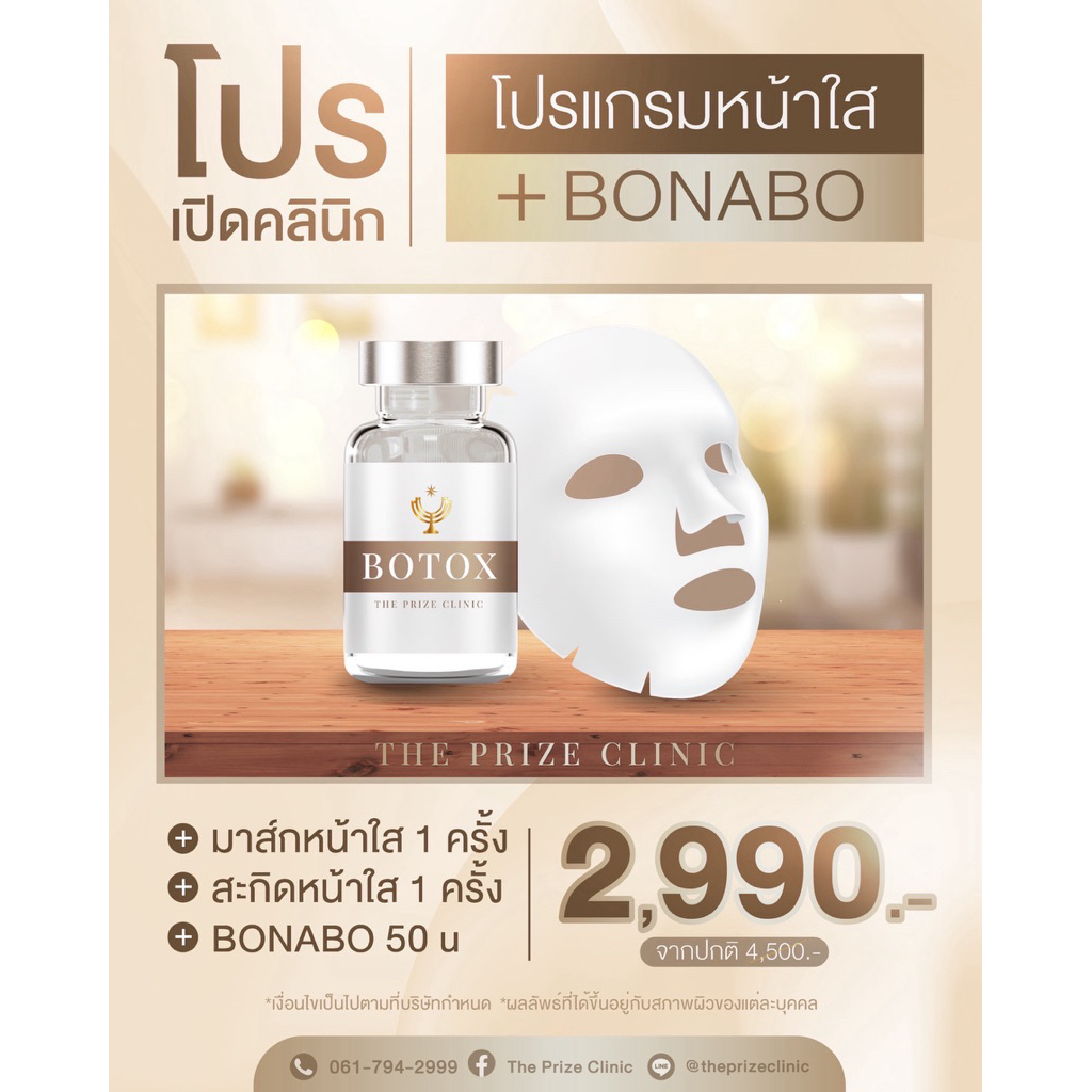 Voucher Bo Nabota 2,990