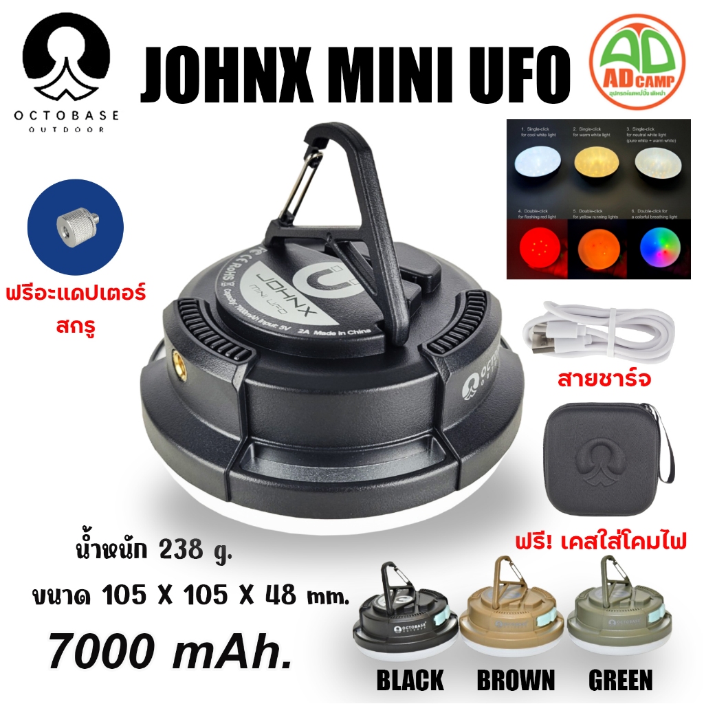 JOHNX MINI UFO โคมไฟแคมป์ปิ้ง OCTOBASE LED ไฟซาลาเปา ไฟในเต็นท์ ชาร์จ USB กันน้ำ เบา สว่าง1000 lm.