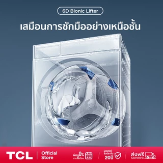 ใหม่ TCL Wash and Dry เครื่องซักอบ รุ่น WT12XCWDG ขนาดซัก 12 กก. อบ 8 กก. เชื่อมต่อ Wifi ได้