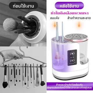 PERDKPAPA 3IN1เครื่องทําความสะอาดแปรงแต่งหน้าไฟฟ้า แบบพกพาอัตโนมัติ USB เครื่องสําอางค์แปรงเครื พร้อมแปรงแต่งหน้า ผู้ถือ