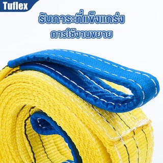 Tuflex สายพานยก 3 ตัน มีห่วงหัว-ท้าย สลิงแบน สลิงผ้าใบ สายลากรถ สายพานยกของทุกชิด หลายขนาด