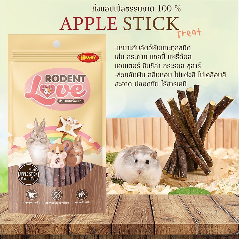 [RODENT Love] กิ่งไม้ธรรมชาติ 100% เนเปียร์ ไผ่หวาน วอลนัท กิ่งแอปเปิล สำหรับสัตว์ฟันแทะ