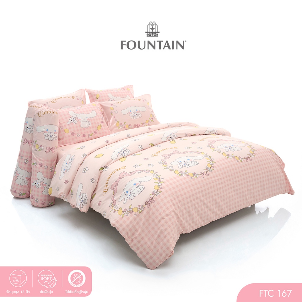 Fountain FTC167 การ์ตูน Cinnamoroll ลิขสิทธิ์แท้ Sanrio สัมผัสนุ่มลื่น ชุดเครื่องนอนฟาวน์เทน ผ้าปูที่นอน ผ้านวม