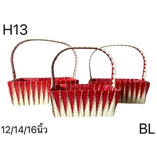 H13 กระเช้างานแฮนด์เมดจากเหล็กอย่างดี สานจากใบต้นหลิว กระเช้…
