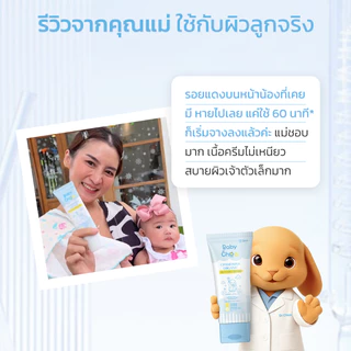 Baby Choo ครีมบำรุงผิวเด็ก ออแกร์นิค ผิวแพ้ง่าย ลดผดผื่น เพิ่มความชุ่มชื่น Chamomile Organic Butter cream