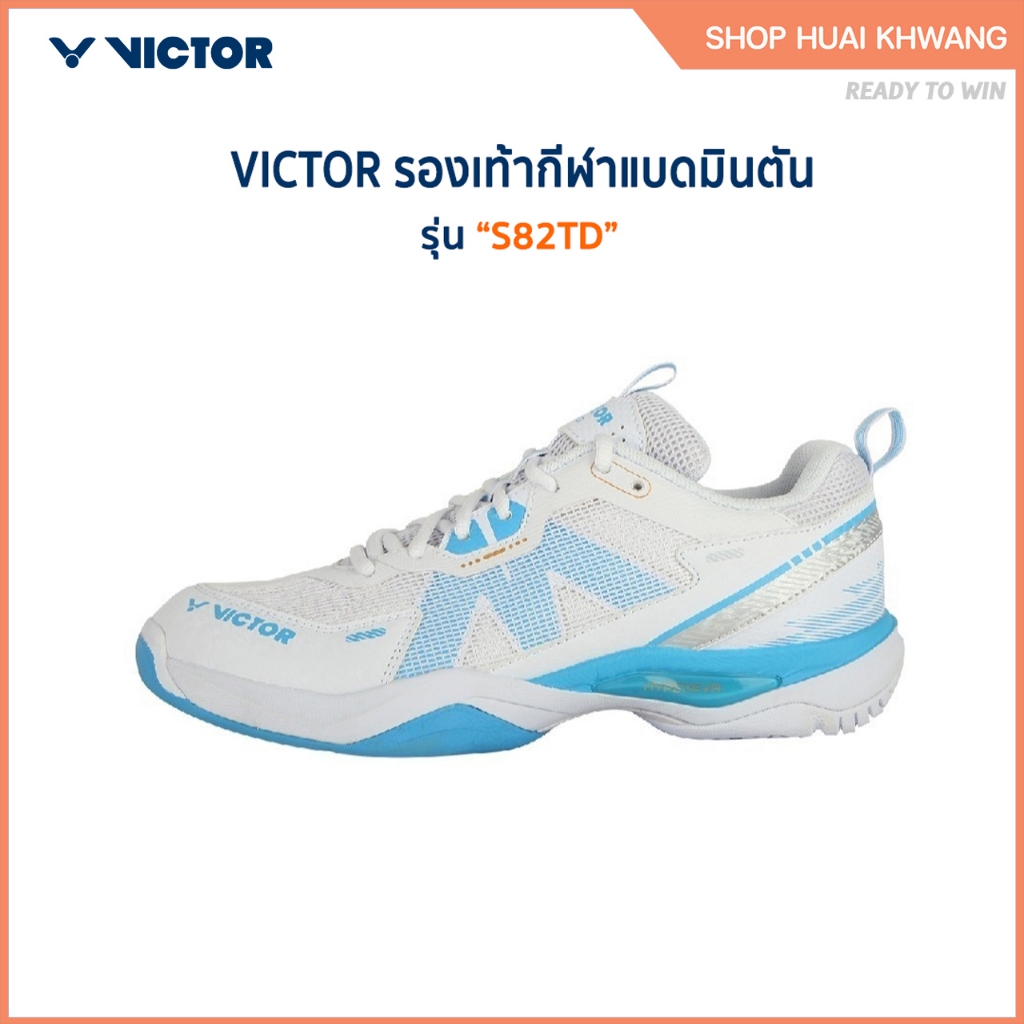 VICTOR รองเท้ากีฬาแบดมินตัน รุ่น S82TD
