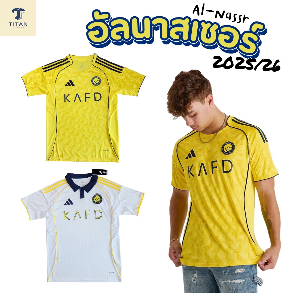 พร้อมส่ง🇹🇭 เสื้อบอล อัลนาสเซอร์ Ronaldo เหย้า/เยือน🟡⚪ ปี 2025/26 เกรดแฟนบอล(3A) พรีเมี่ยม💯