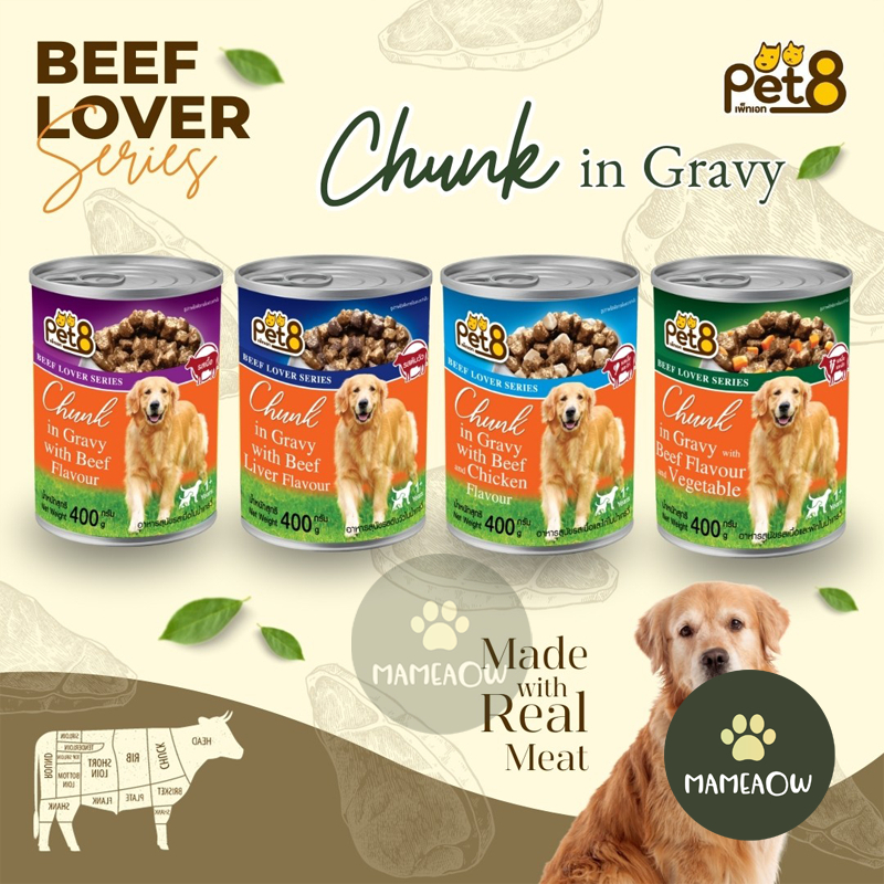 [x24กระป๋อง] Pet8 Beef Lover Series Chunk in Gravy อาหารสุนัข เพ็ทเอท 400g (น้ำเกรวี่)