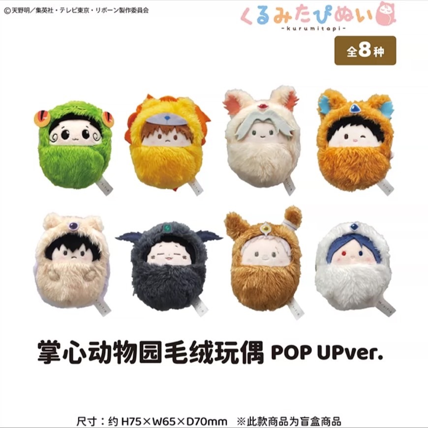 (🍊สั่งใน LIVE ลด 50% 150.-) [สุ่ม/ยกกล่อง] Reborn! Kurumi Tapinui Pop up Ver. ทาปินุย รีบอร์น ของแท้ 💯
