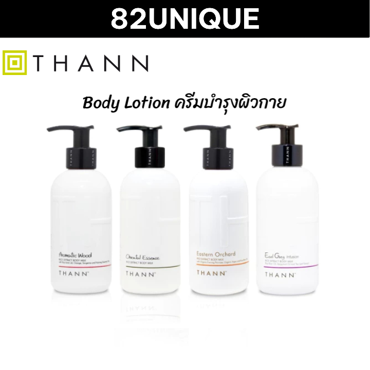 THANN Body Lotion 320mL (ครีมบำรุงผิวกาย) - Aromatic Wood / Oriental Essence / Eastern Orchard / Earl Grey
