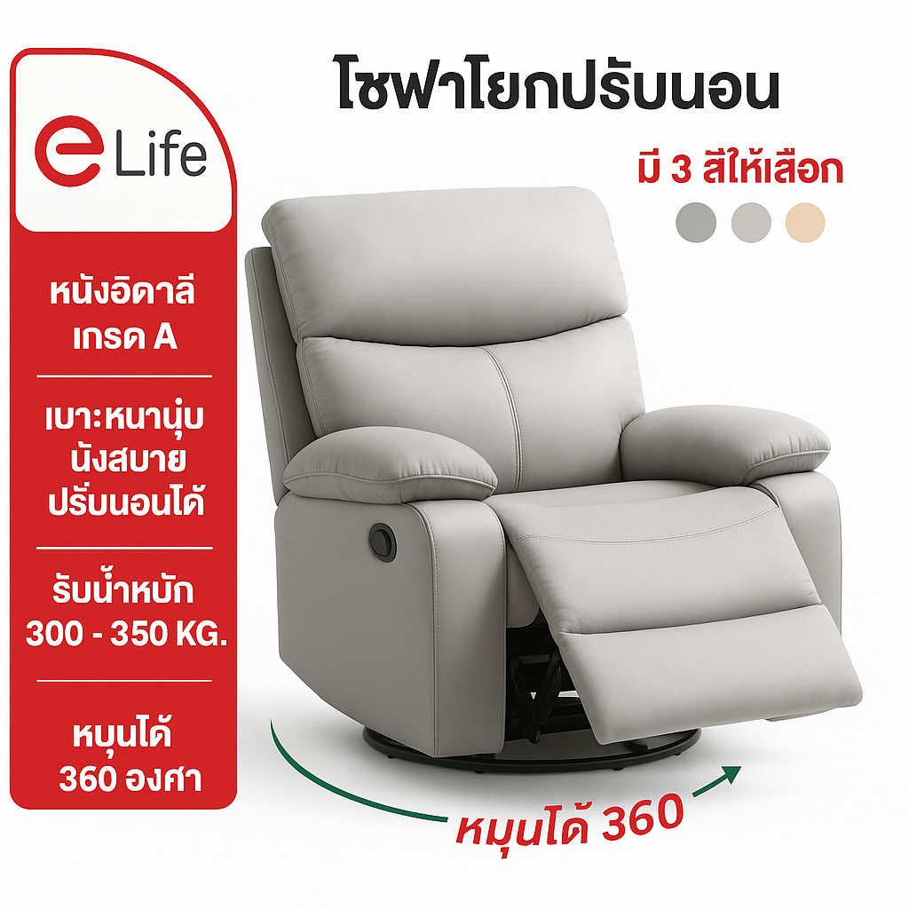 Elife โซฟา ปรับนอน เอนหลังได้170°c (มีที่วางแก้ว) เก้าอี้พักผ่อน หุ้มหนังสังเคราะห์ เกรดA โซฟานอน เฟอร์นิเจอร์