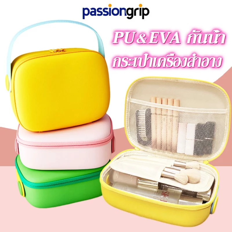 กรณีเครื่องสำอาง 14 นิ้ว กระเป๋าใส่เครื่องสำอางค์ เรียบเนียน คืนรูปได้ Makeup Bag