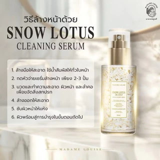 MADAME LOUISE - Snow Lotus 24K Gold (110 ml.) เซรั่มล้างหน้า มาดามหลุยส์