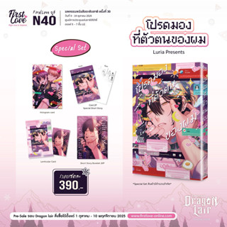 [พร้อมส่ง] โปรดมองที่ตัวตนของผม