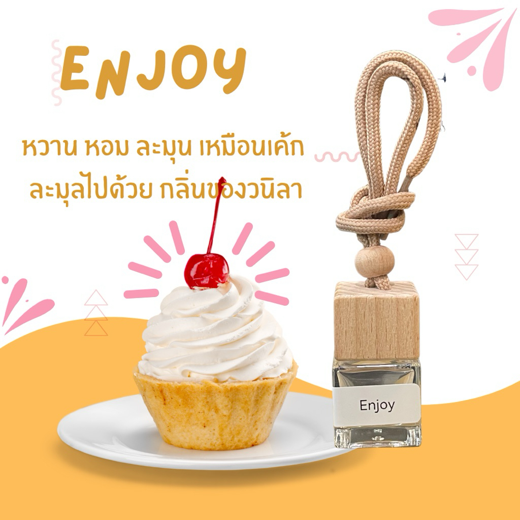 น้ำหอมในรถยนต์หอมสดชื่น