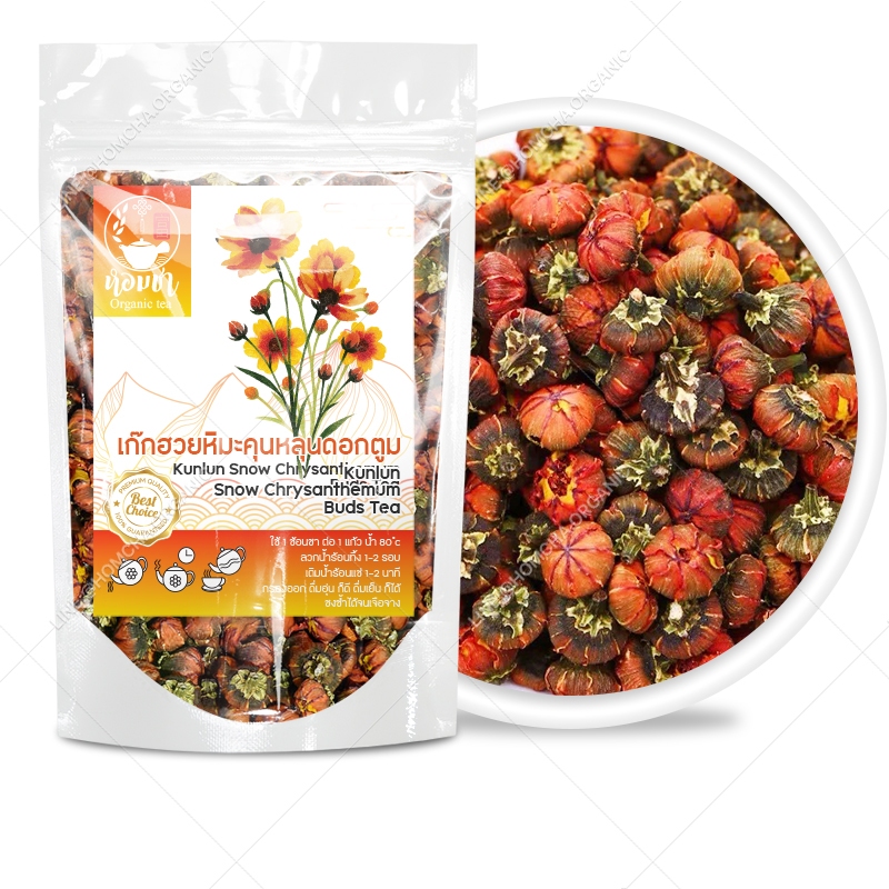 ชาดอกเก๊กฮวยหิมะ ดอกตูม จากคุนหลุน เกรดพรีเมี่ยม Kunlun Snow Chrysanthemum Tea High Grade 昆仑雪菊胎菊
