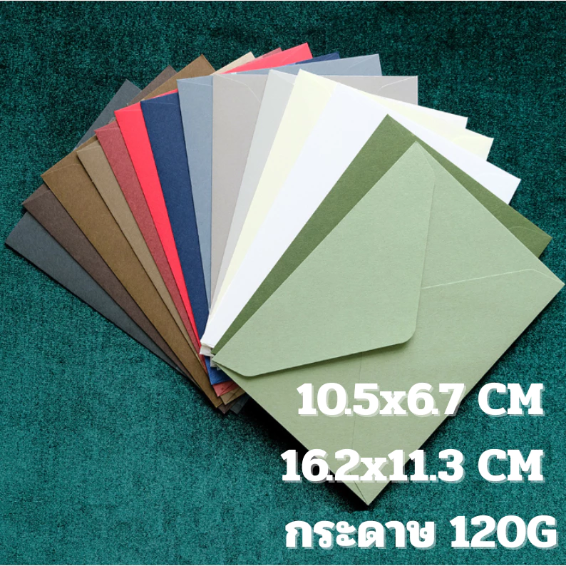 ซองจดหมาย วินเทจ 120G 4x6 5x7 เเละ นามบัตร มี 24 สี แพคละ 20 ชิ้น