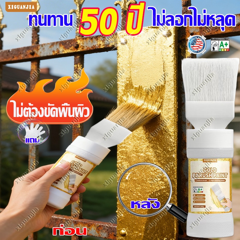 สีแต้มทองชุบโลหะ 24K ทองคำแท้ กันน้ำ ไม่หลุดลอก สำหรับปิดทองพระ เครื่องประดับ | Metal Gilding Paint