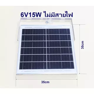 แผงโซล่าเซลล์ 6V สำหรับโคมไฟโซล่าเซลล์ ปั๊มน้ำขนาดเล็ก และงาน DIY