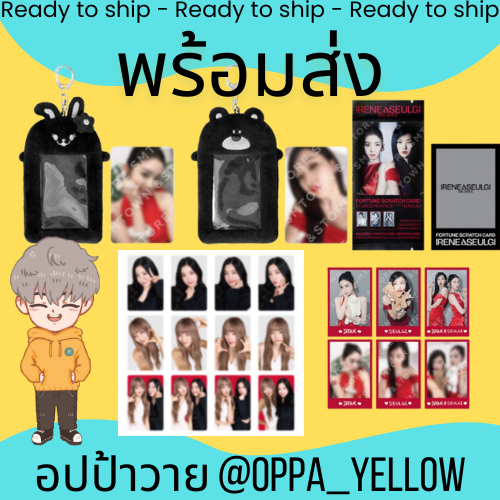 (พร้อมส่ง) 2025 IRENE & SEULGI Concert Tour MD BALANCE CHARACTER PHOTO HOLDER / FORTUNE SCRATCH / Tr