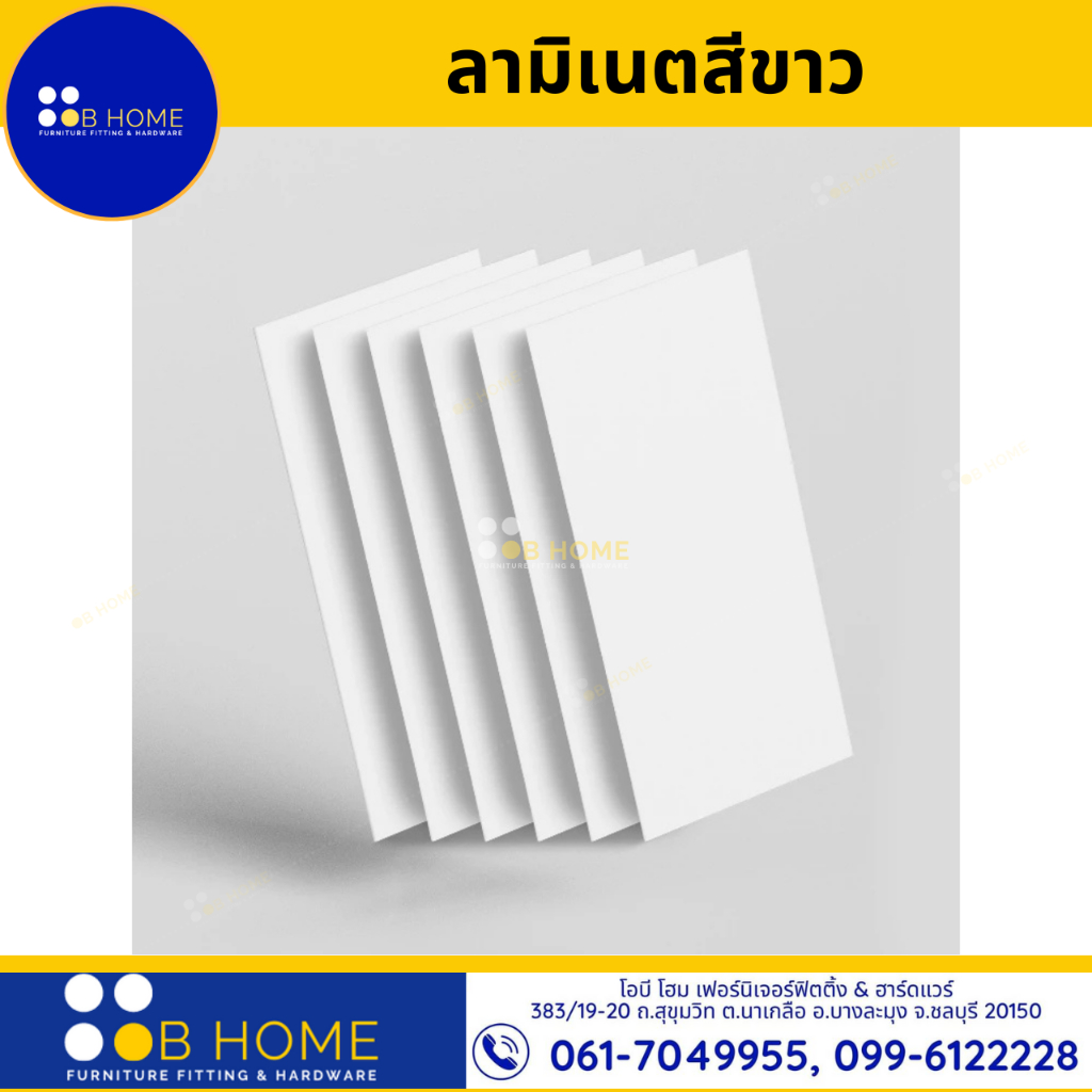 แผ่นลามิเนตปิดผิวแบ่งขาย 60x120 ซม.หนา 0.6 มม.PL1000 White (High Pressure Laminate) PNP #สินค้าจัดส่งไวมาก