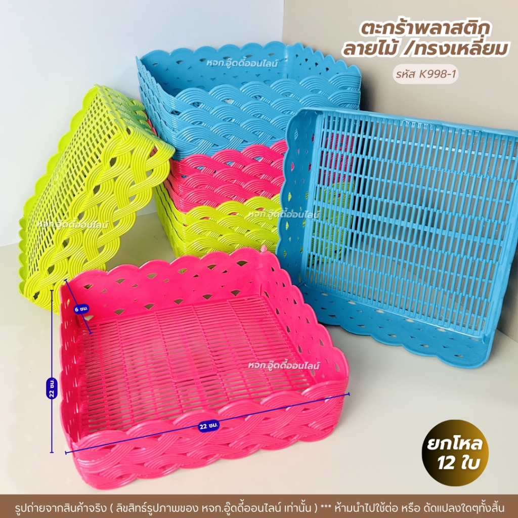 ตะกร้า ตะกร้าลายหวาย ตะกร้าพลาสติก สีครีม มี 6ขนาด ตะกร้าอเนกประสงค์ ใส่เอกสาร พลาสติกเหนียว แข็งแรง - รูปที่ 5