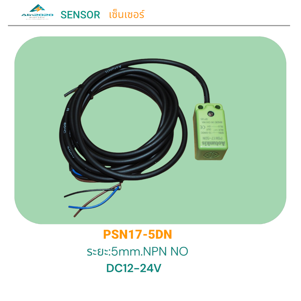 PSN17-5DN High quality sensor เซ็นเซอร์ขนาด18มิล แรงดันไฟฟ้า:DC12-24V ชนิด:NPN NO 3สาย ระยะตรวจจับ:5MM. สินค้าพร้อมส่ง
