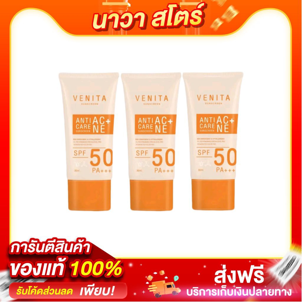 (3 หลอด)เวนิต้า แอนติ-แอคเน่ แคร์ ซันสกรีน เอสพีเอฟ50/พีเอ +++ Venita Anti Acne Care Sunscreen SPF50/PA+++