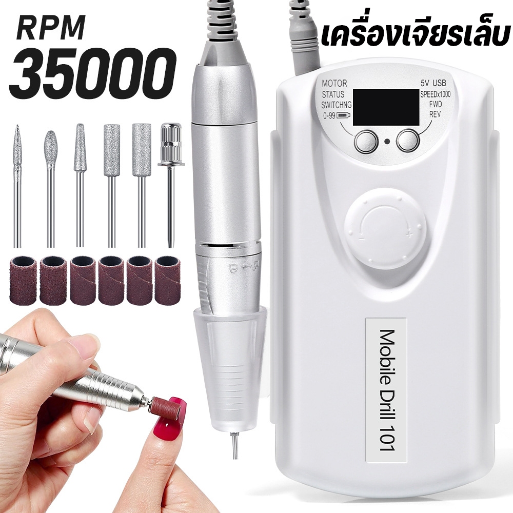 เครื่องเจียรเล็บ 30000-45000RPMเครื่องเจียเล็บไฟฟ้า ตะไบไฟฟ้า อุปกรณ์ทำเล็บ มืออาชีพ แบบพกพา เจียรเล็บ มีแบตเตอรี่
