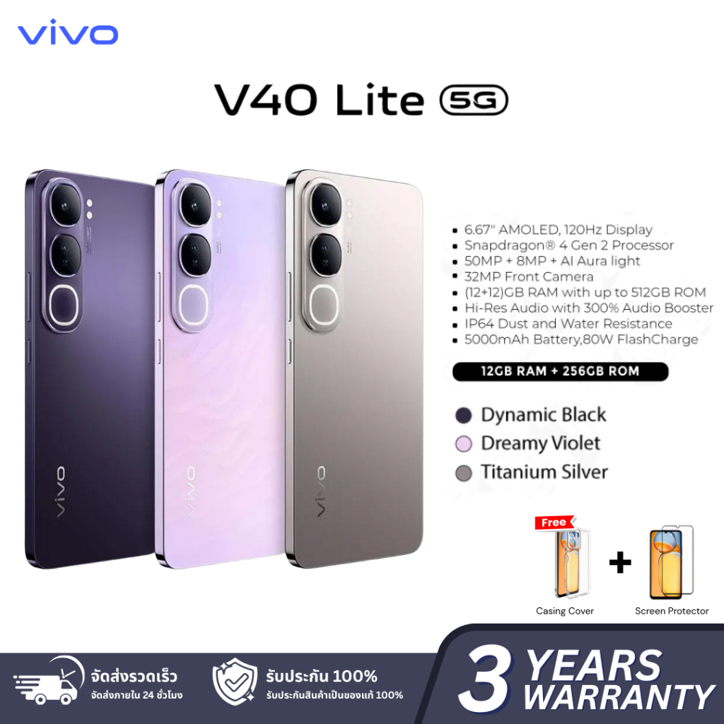 สมาร์ทโฟน VIVO V40 Lite 5G丨ชาร์จเร็ว 80W+แบตเตอรี่ 5000mAh丨กล้อง AI 50MP+2MP丨120Hz อโมเลด