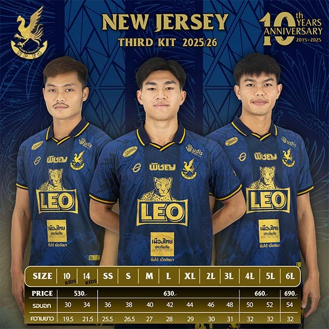 เสื้อแข่งสโมสรหนองบัวพิชญเอฟซี ฤดูกาล 2025/26