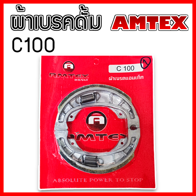 Amtex ผ้าเบรคดรัม เนื้อคาร์บอน ใส่กับรถรุ่น C100 ,C900 ,CUSTOM ,NOVA ,DASH ,DREAM C100,DREAM C100 New,C65,C70,C700 #1