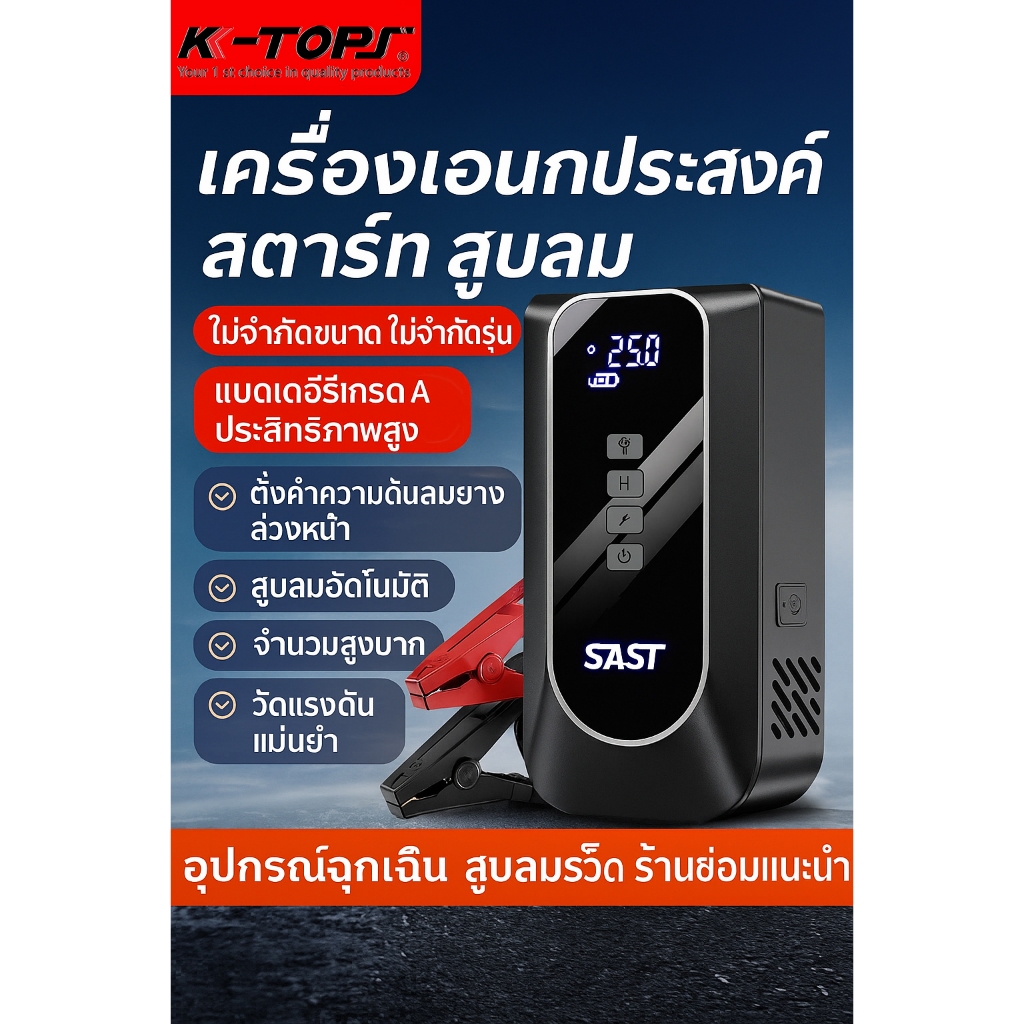 ✅Jump Start เครื่องชาร์จรถยนต์แบบพกพา จััมพ์สตาร์ท อุปกรณ์ช่วยสตาร์ทรถยนต์ เครื่องชาร์จแบบฉุกเฉิน - รูปที่ 5