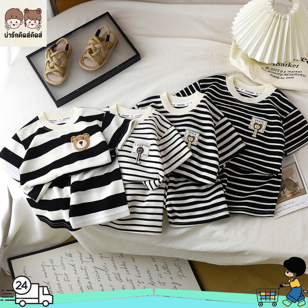 ชุดลำลองเด็กลายทาง ชุดเซทเด็กหน้าร้อน ไซส์80-130 เนื้อผ้านุ่ม ใส่ได้ทั้งเด็กชายเด็กหญิง