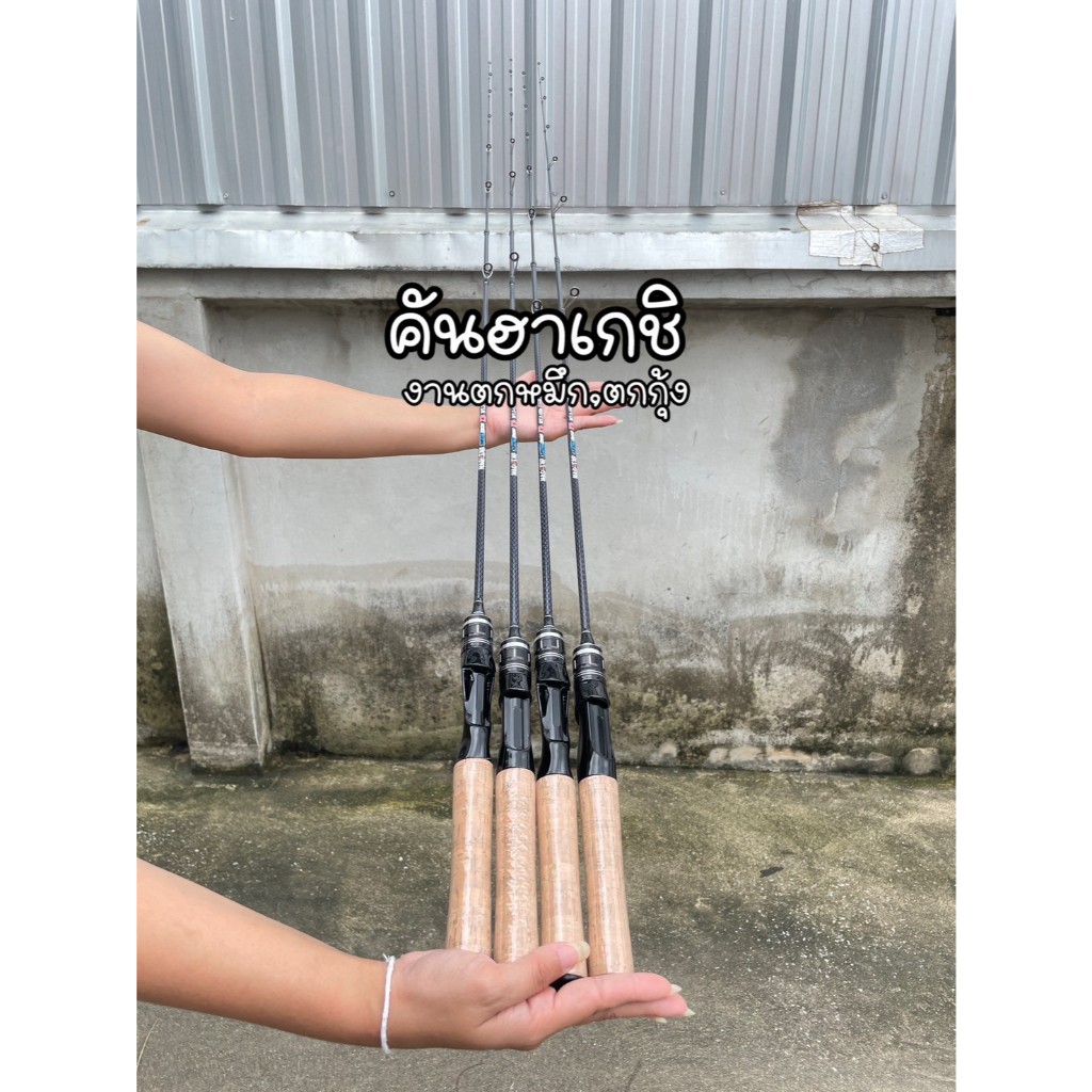 คันฮาเกชิไฟเบอร์ แข็งแรง และทนทานวงแหวนไกด์สูง