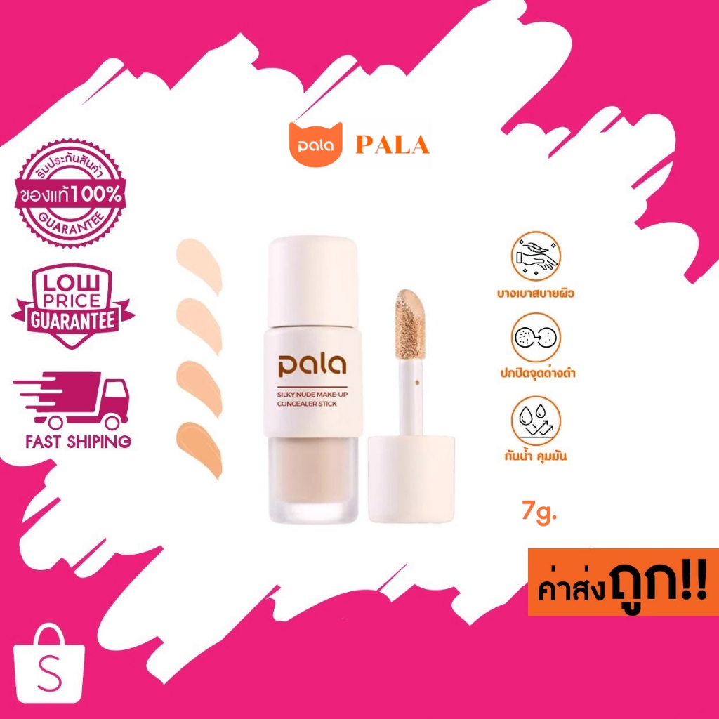 (คอนซีลเลอร์ ) 7g. PALA กันน้ำ ปกปิด Silky Nude Makeup Long-Lasting Concealer Stick