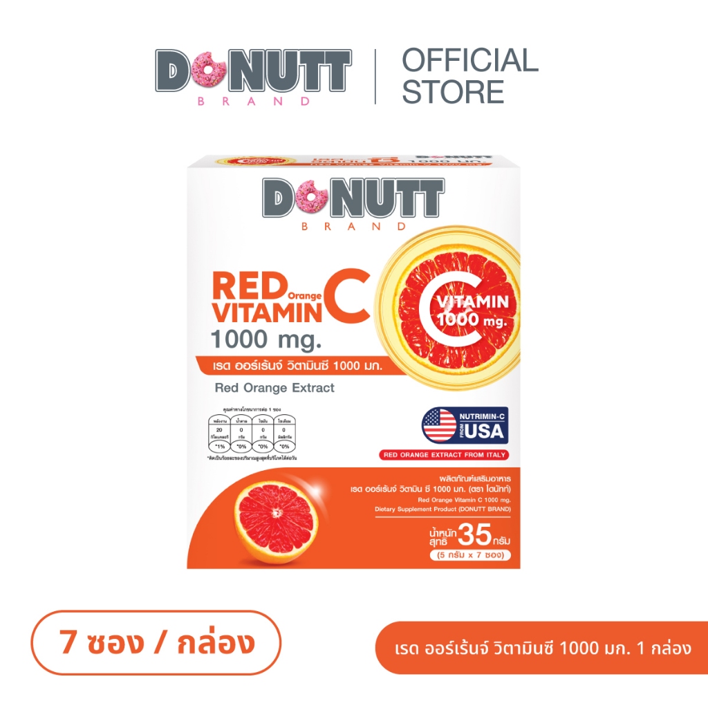Donutt ผงชงดื่ม วิตามินซี 1000 mg สูตร ROC Red Orange สูตรผิวสวย 7 ซอง/กล่อง
