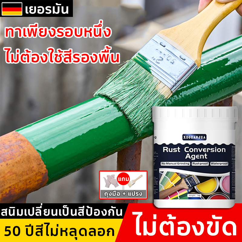 🔥สีกันสนิมเหล็ก สีทาเหล็ก กันน้ำ สีกันสนิม น้ำยาหยุดสนิม สีทาทับสนิม สีเคลือบสนิม ฟื้นฟูพื้นผิวโลหะ