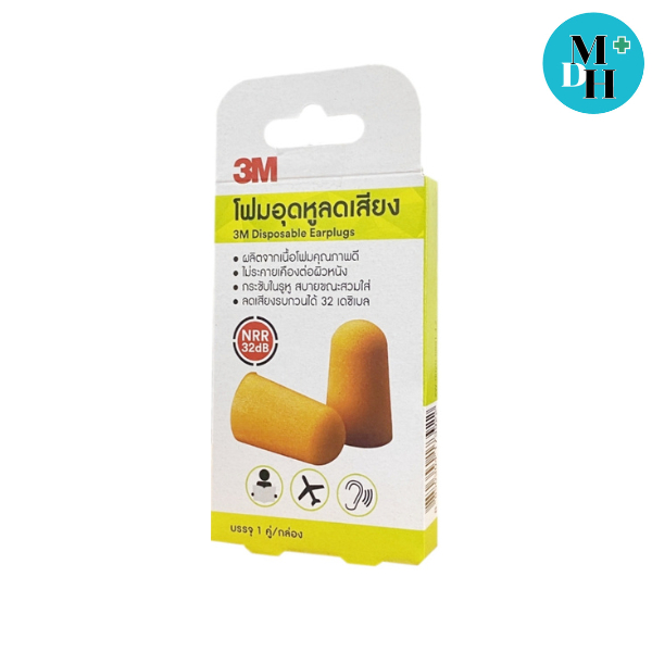 3M Disposable Earplugs โฟมอุดหู ลดเสียง ลดเสียงรบกวน จำนวน 1 กล่อง บรรจุ 1 คู่ 21263