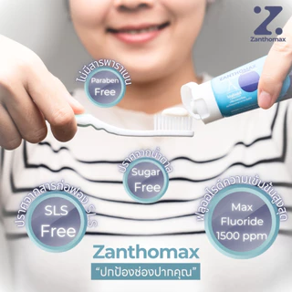 ยาสีฟันสมุนไพร Zanthomax สูตรอ่อนโยนจากงานวิจัยมหาวิทยาลัยมหิดล 1 หลอด (60 กรัม)