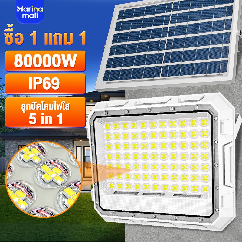 ไฟโซล่าเซลล์ 80000W Solar Light IP69 กันน้ำกลางแจ้ง ป้องกันฟ้าผ่า จับเวลาระยะไกล ชาร์จไฟตอนกลางวัน สว่างเมื่อฟ้ามืด