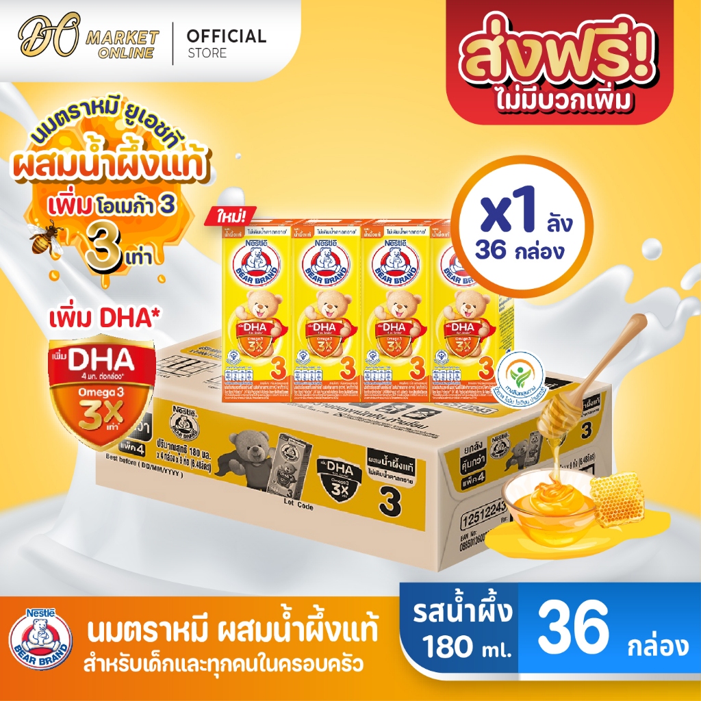[ส่งฟรี X 1 ลัง]นมหมี รสน้ำผึ้งโพรเท็กซ์ชัน นมกล่องยูเอชทีสูตร3 180มล. (ยกลัง 1 ลัง : รวม 36กล่อง