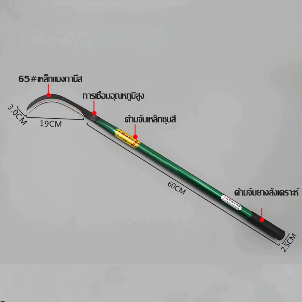 💥จัดส่งที่รวดเร็ว💥 เคียวแมงกานีส เคียวเหล็กแมงกานีส เคียวเกี่ยวหญ้า เคียวเกี่ยวข้าว มีดถางหญ้า คียวตัดกิ่งไม้ thumbnail 10
