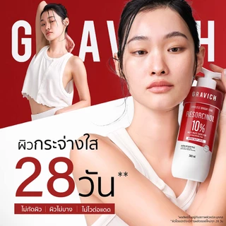 Gravich Resorcinol Spotless Repair Body Lotion 200/ 500 ml เผยผิวกระจ่างใสอย่างมั่นใจ ด้วยโลชั่นบำรุงผิวกายสูตรเข้มข้น