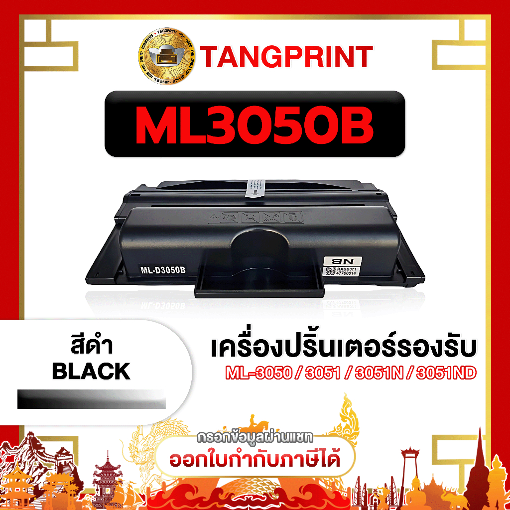 Samsung ตลับหมึกเทียบเท่า MLT-D3050B D3050B D3050 3050B 3050 FOR Samsung ML-3050 ถูกชัวร์