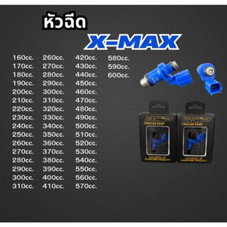 หัวฉีดแต่ง X-MAX มีตั้งแต่160-600cc. หัวฉีดBCP